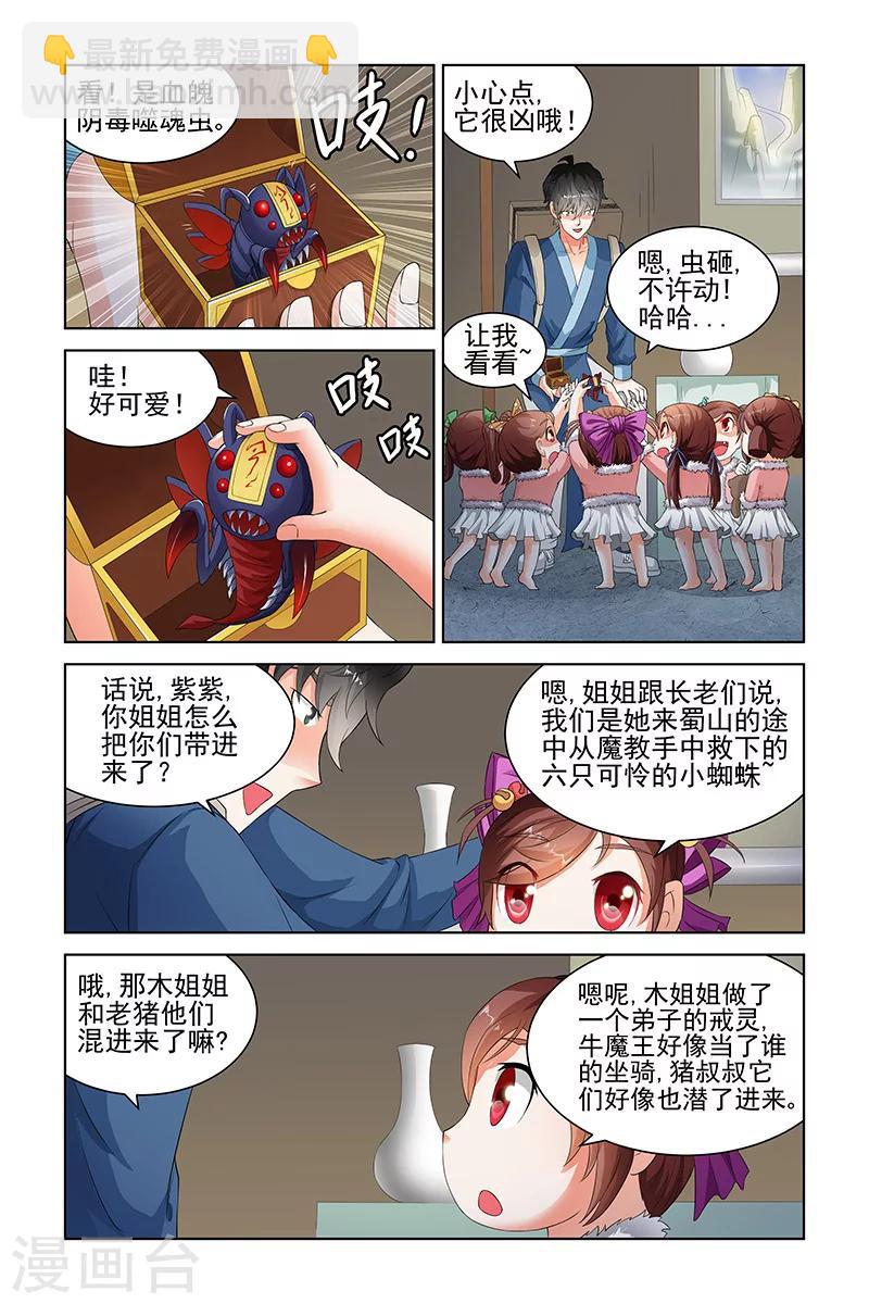第127话3