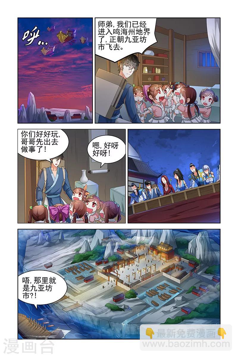 第127话4