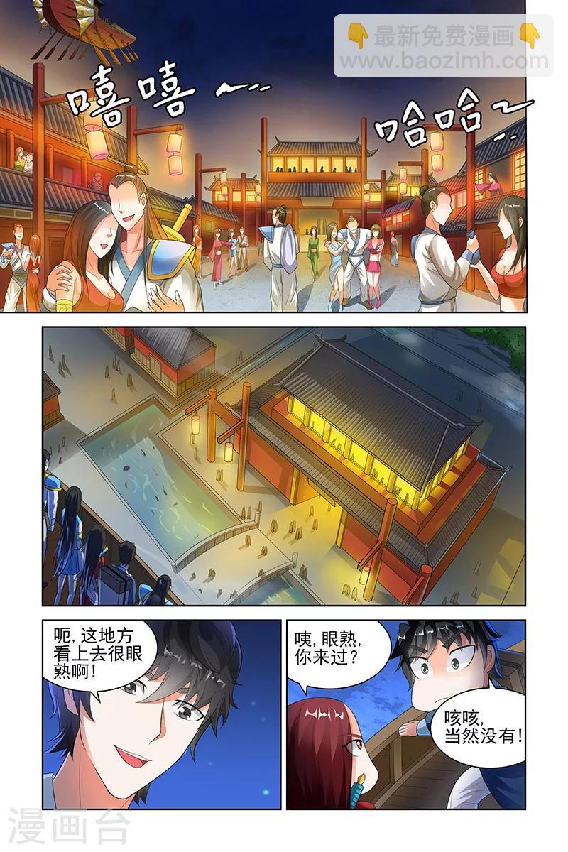 第127话5