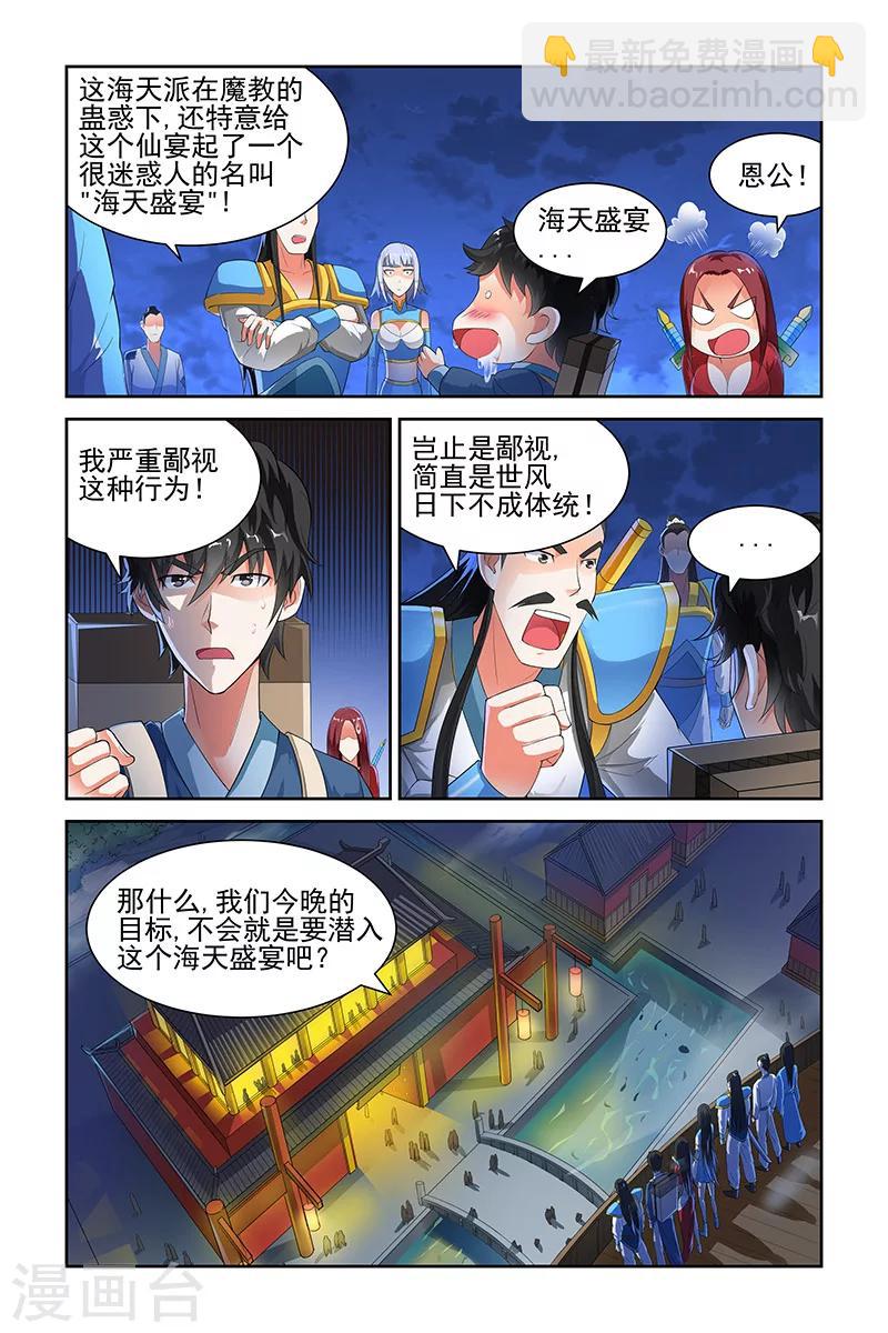 第127话7