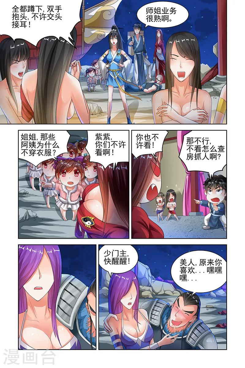 第128话5
