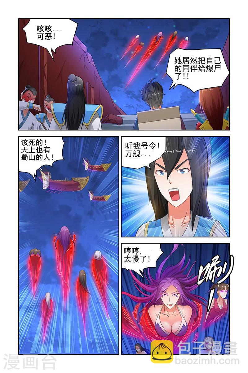 第130话3