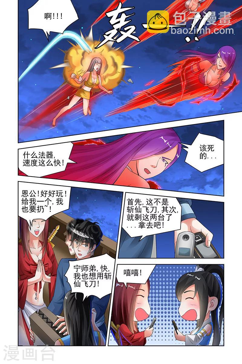 第130话6