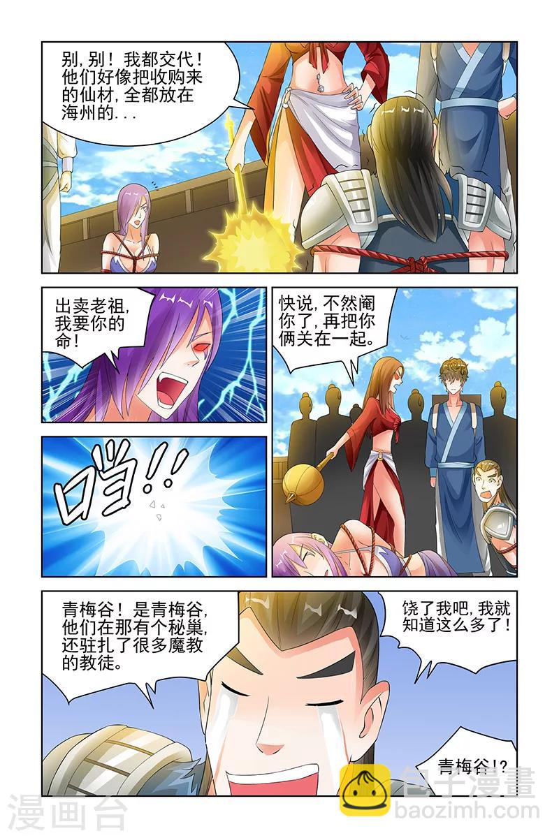 第131话7