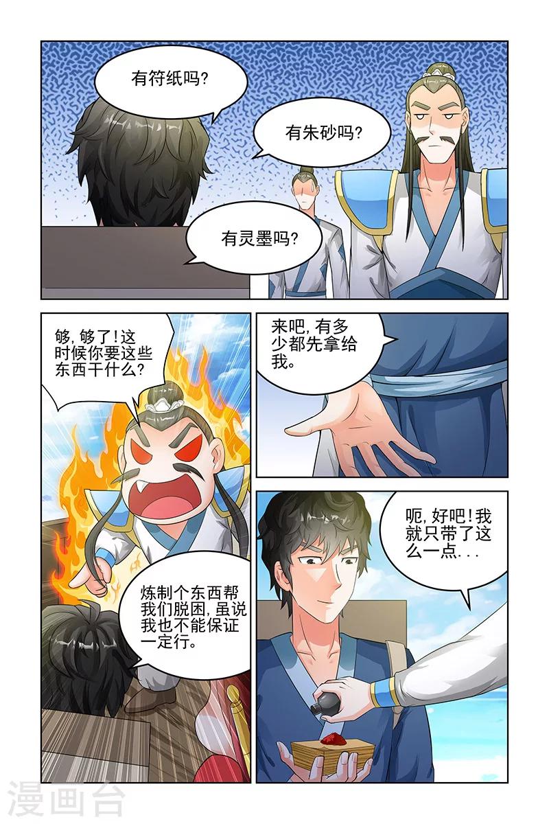 第138话0