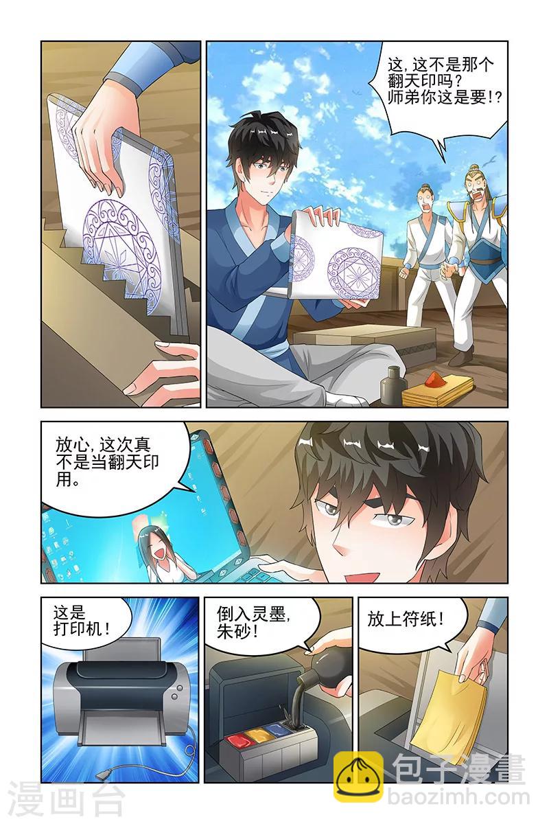 第138话1