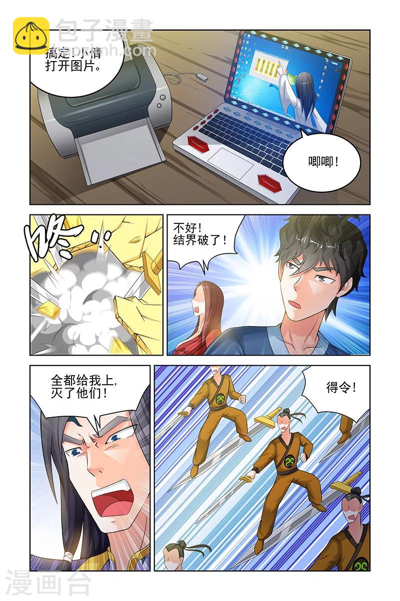 第138话2