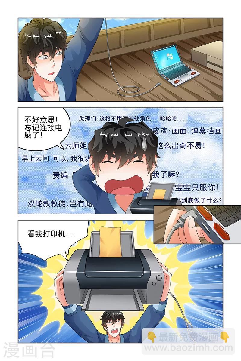 第138话4