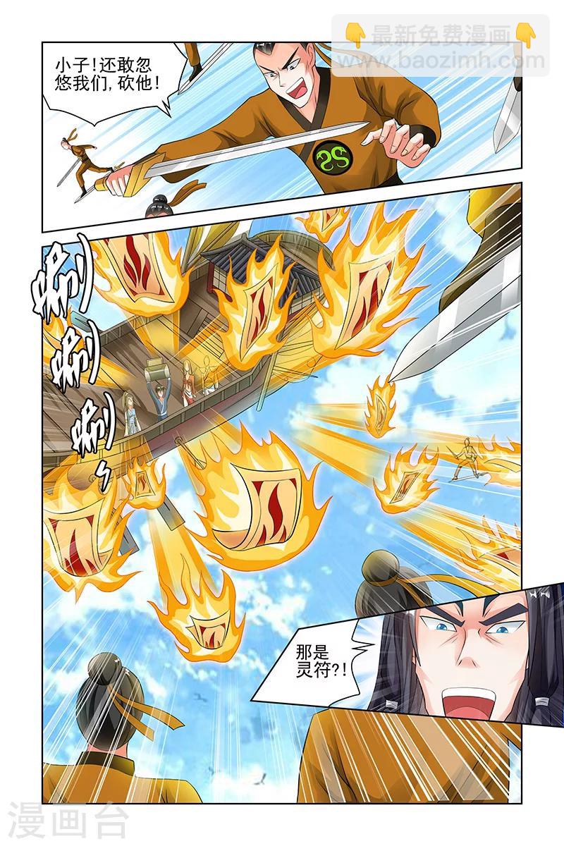 第138话5