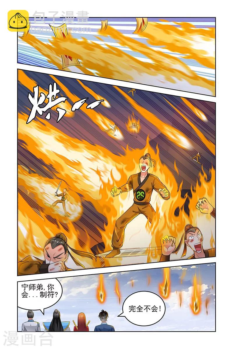 第138话6