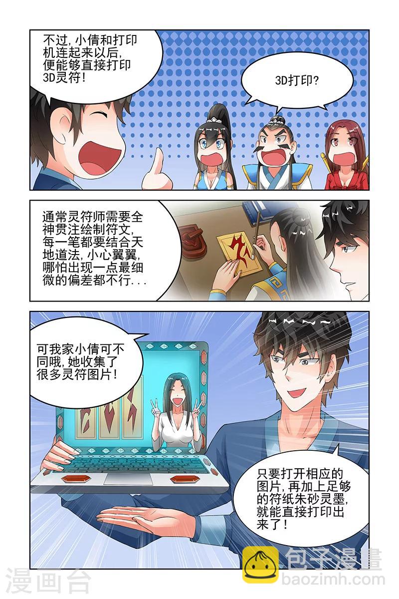 第138话7