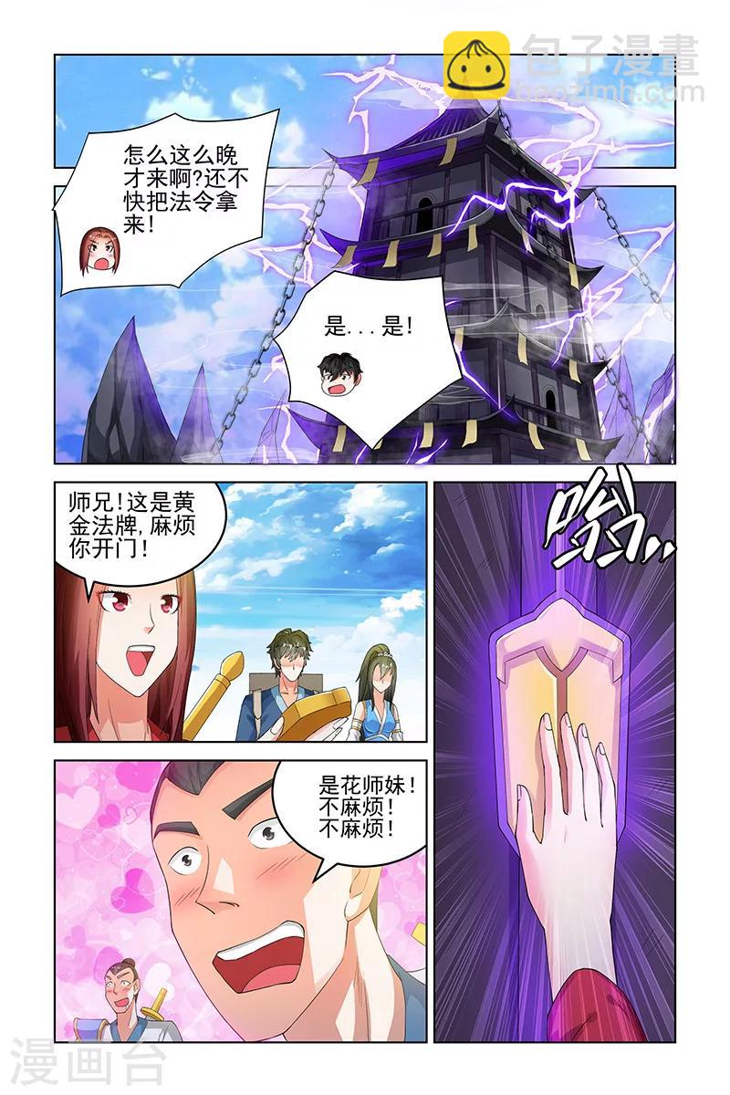 第142话2