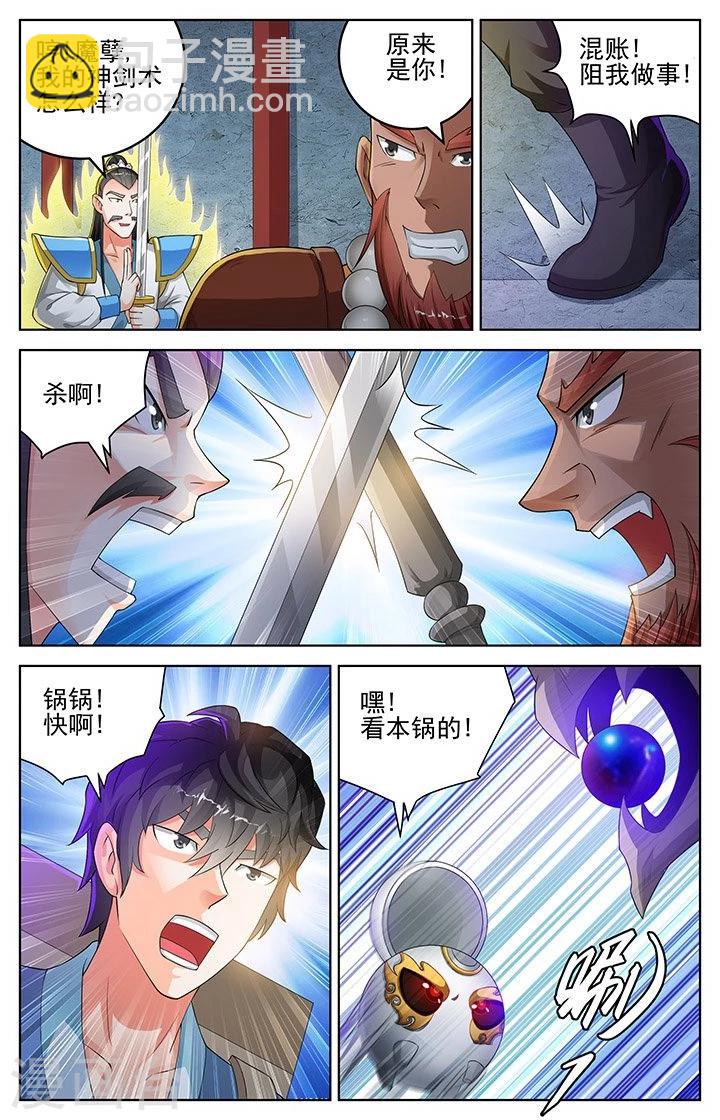 第148话4