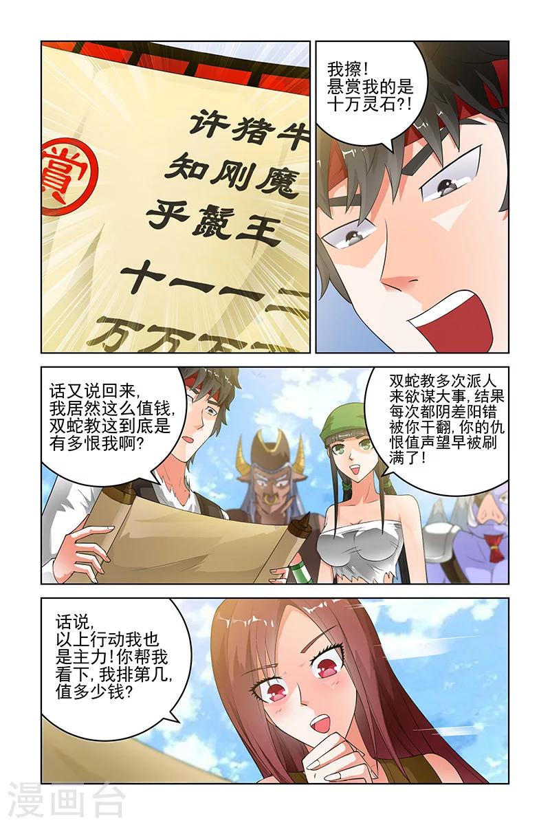 第167话1
