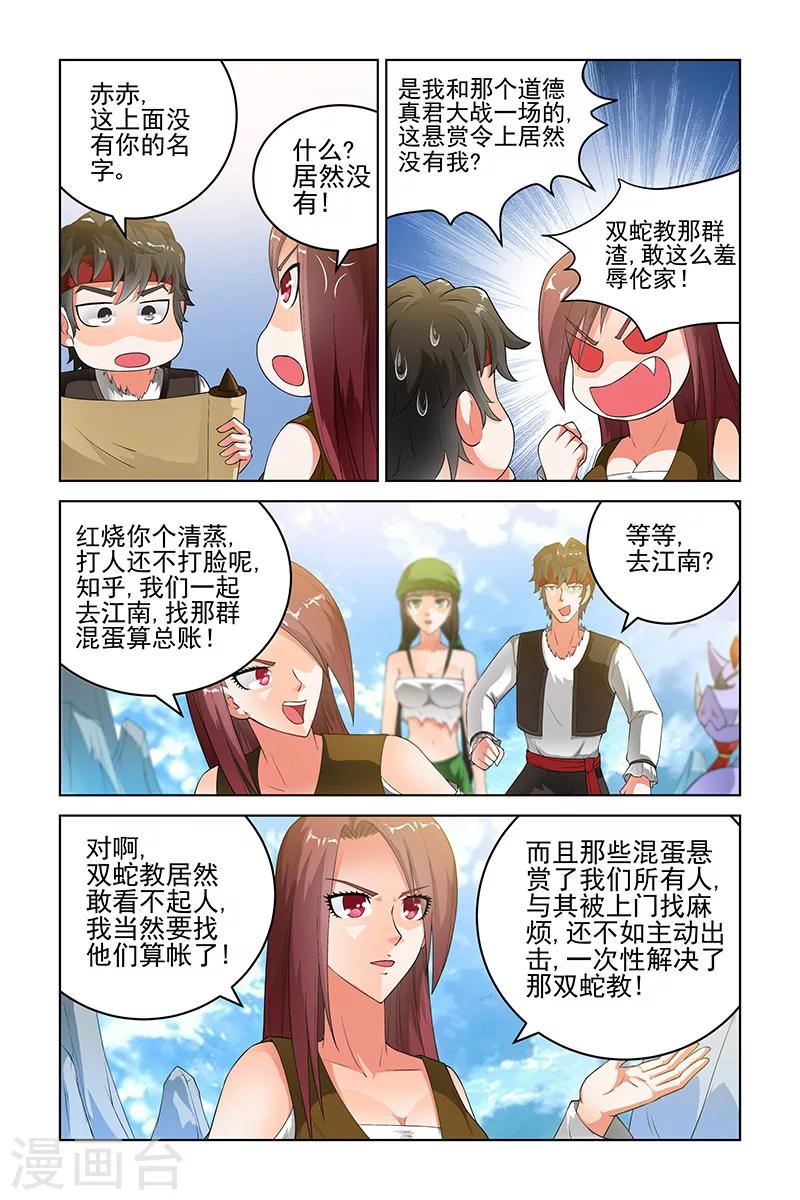 第167话2