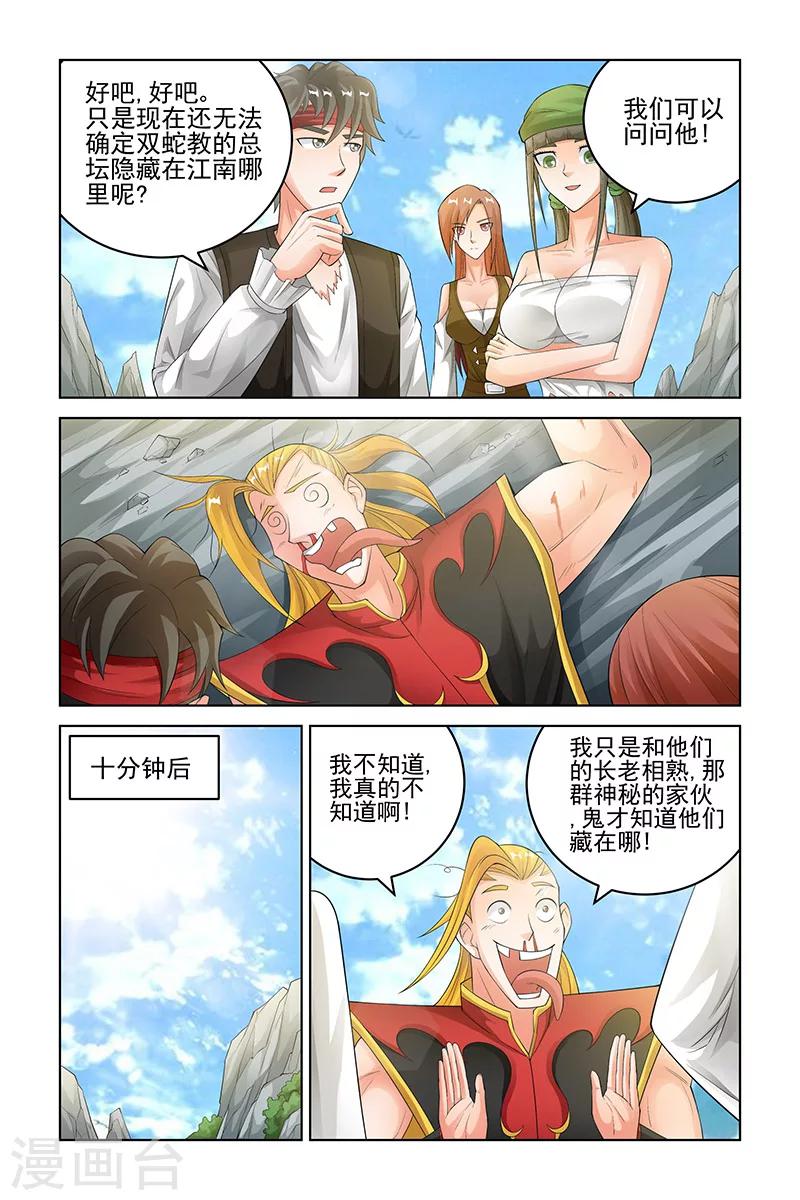 第167话4