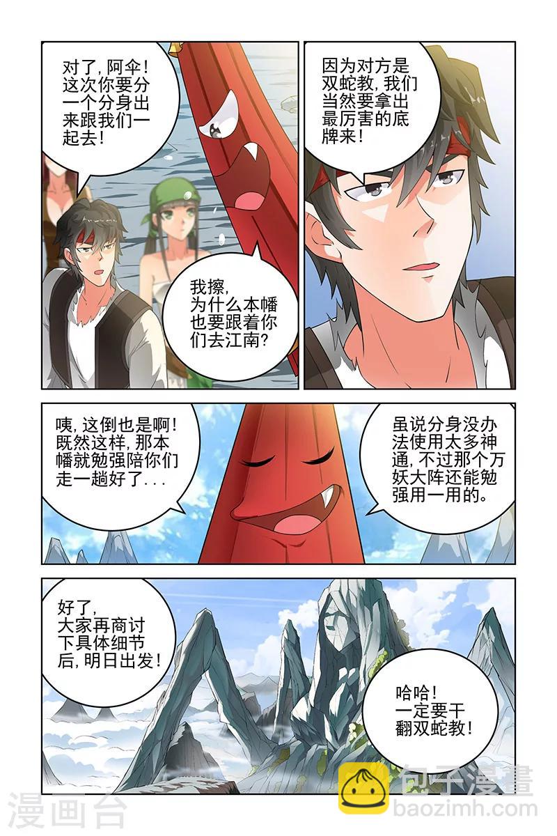 第167话7