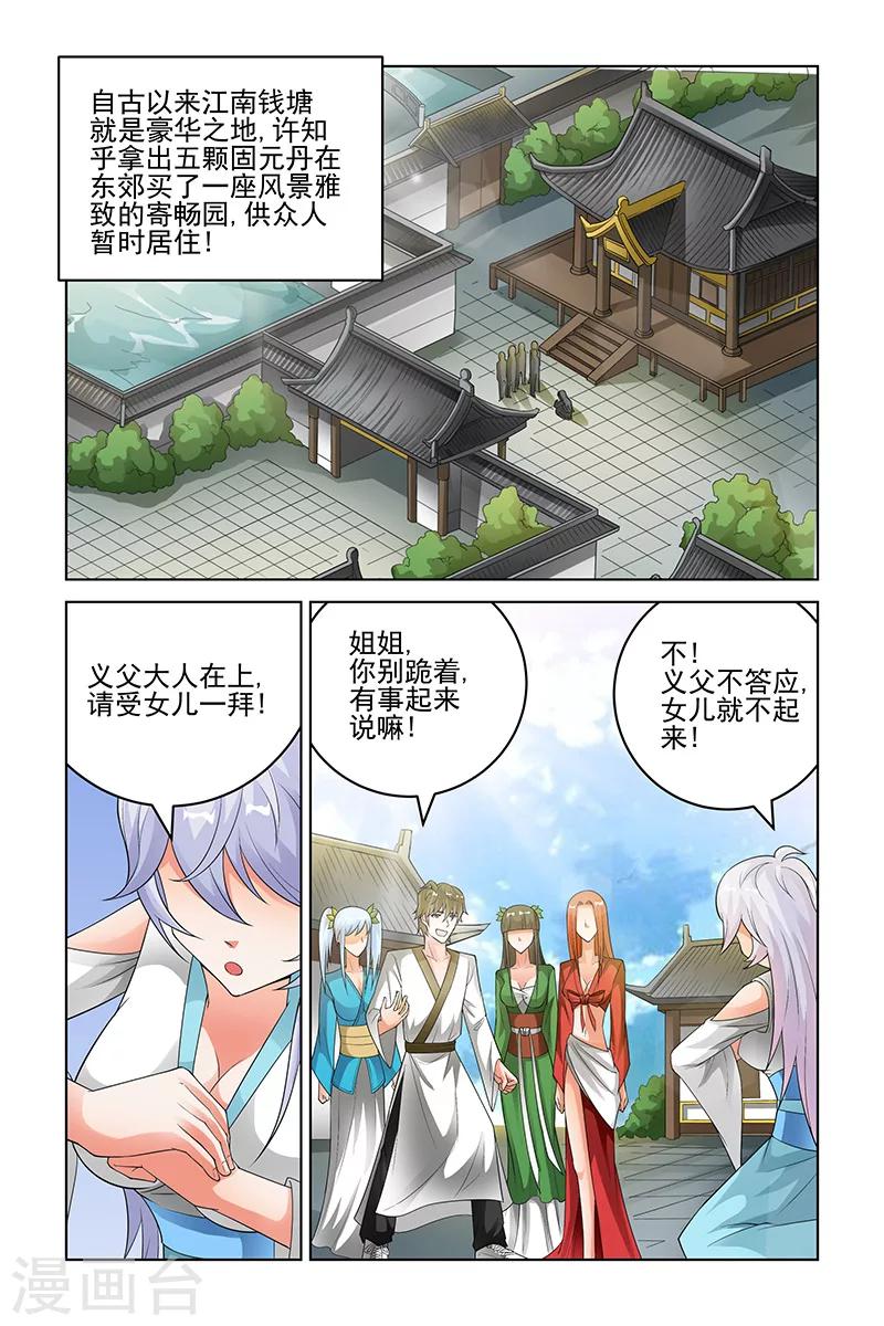 第172话0