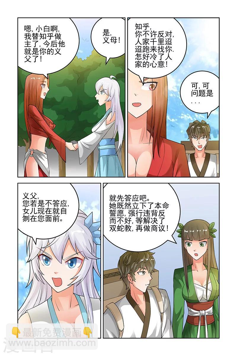第172话3