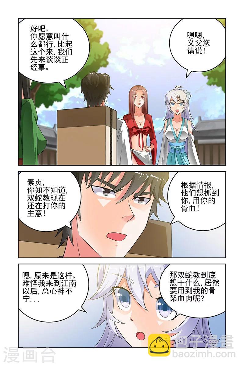 第172话4