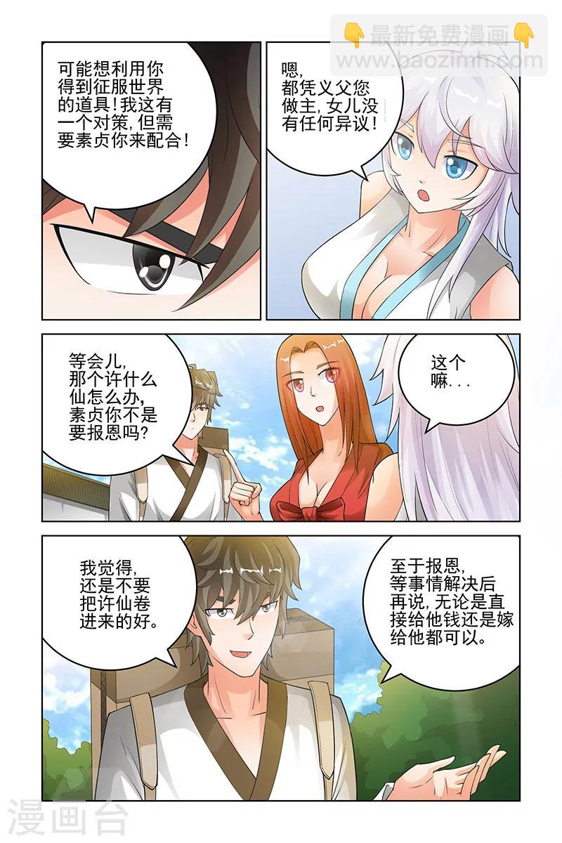 第172话5