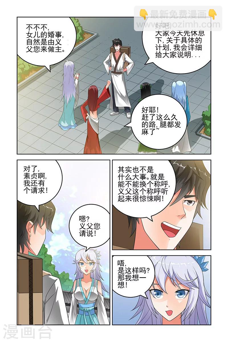 第172话6