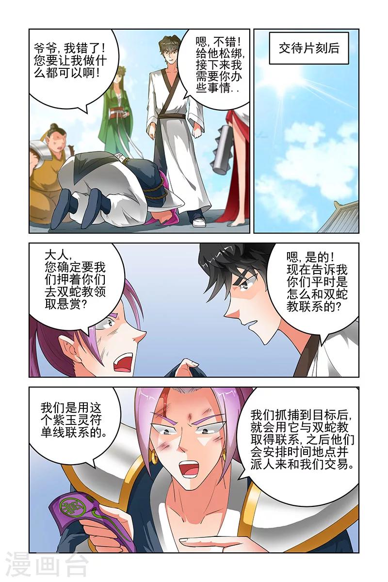 第177话2