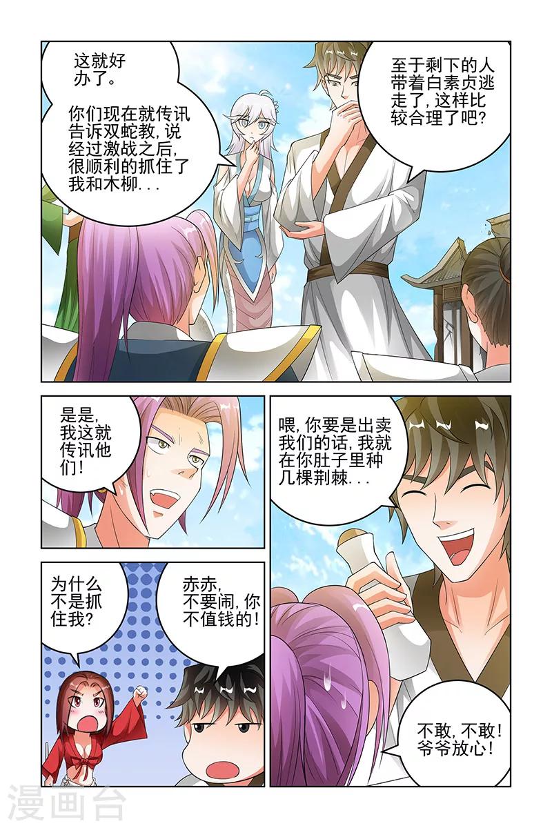 第177话3