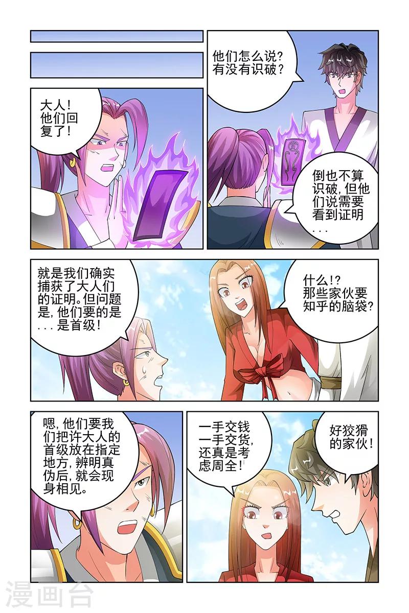 第177话4
