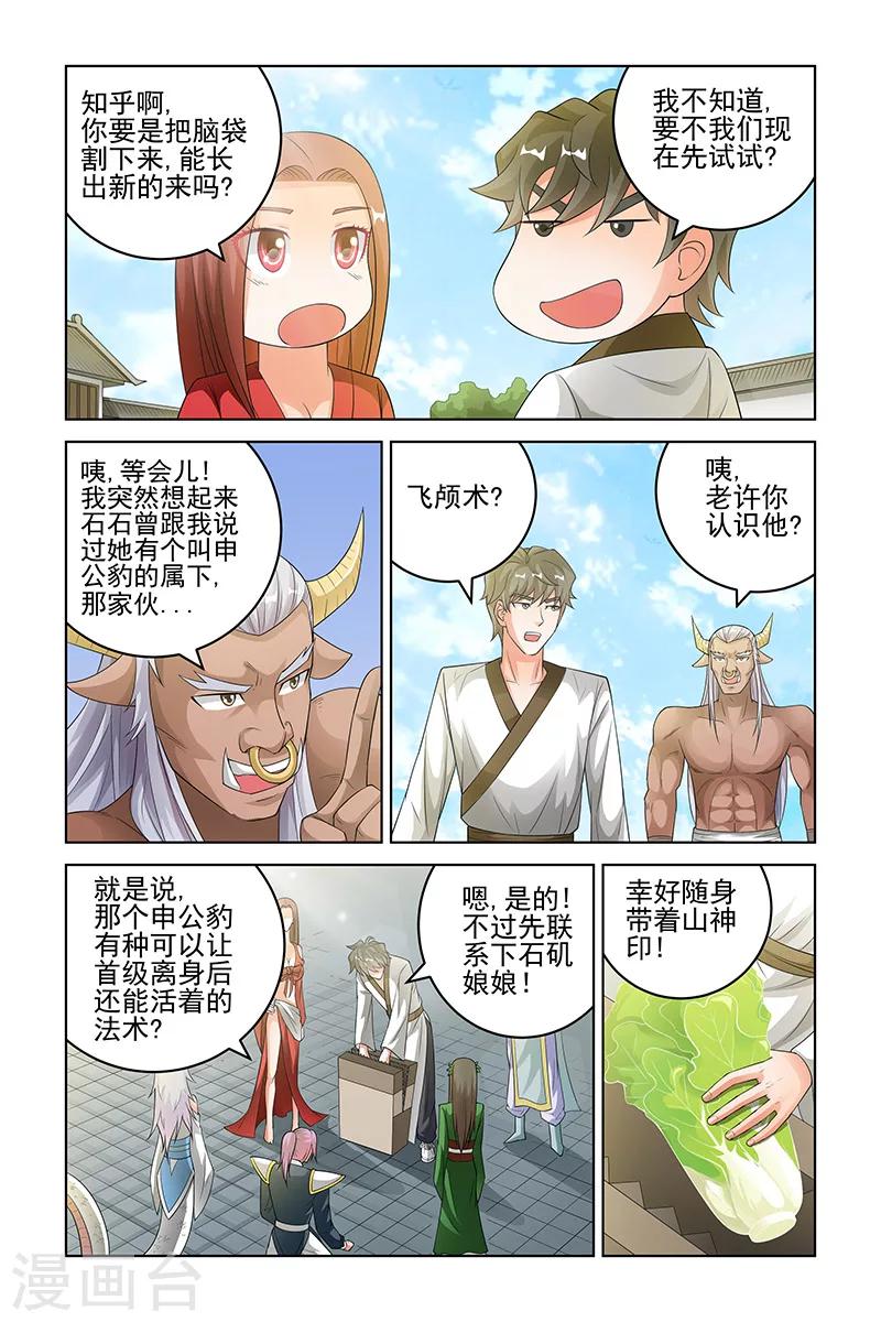 第177话5