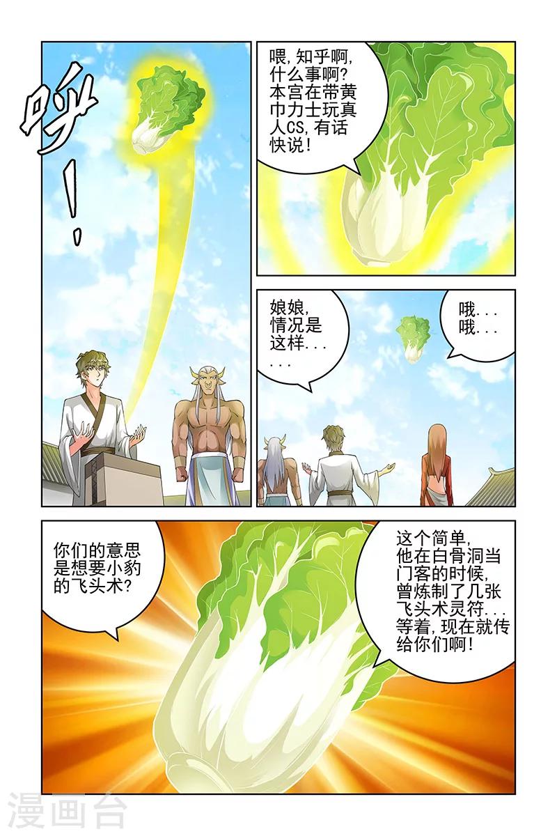 第177话6