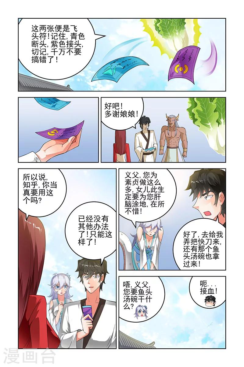 第177话7