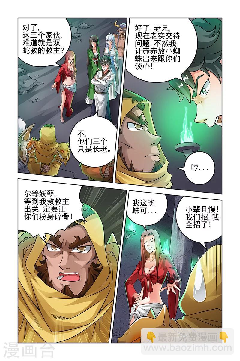 第185话1