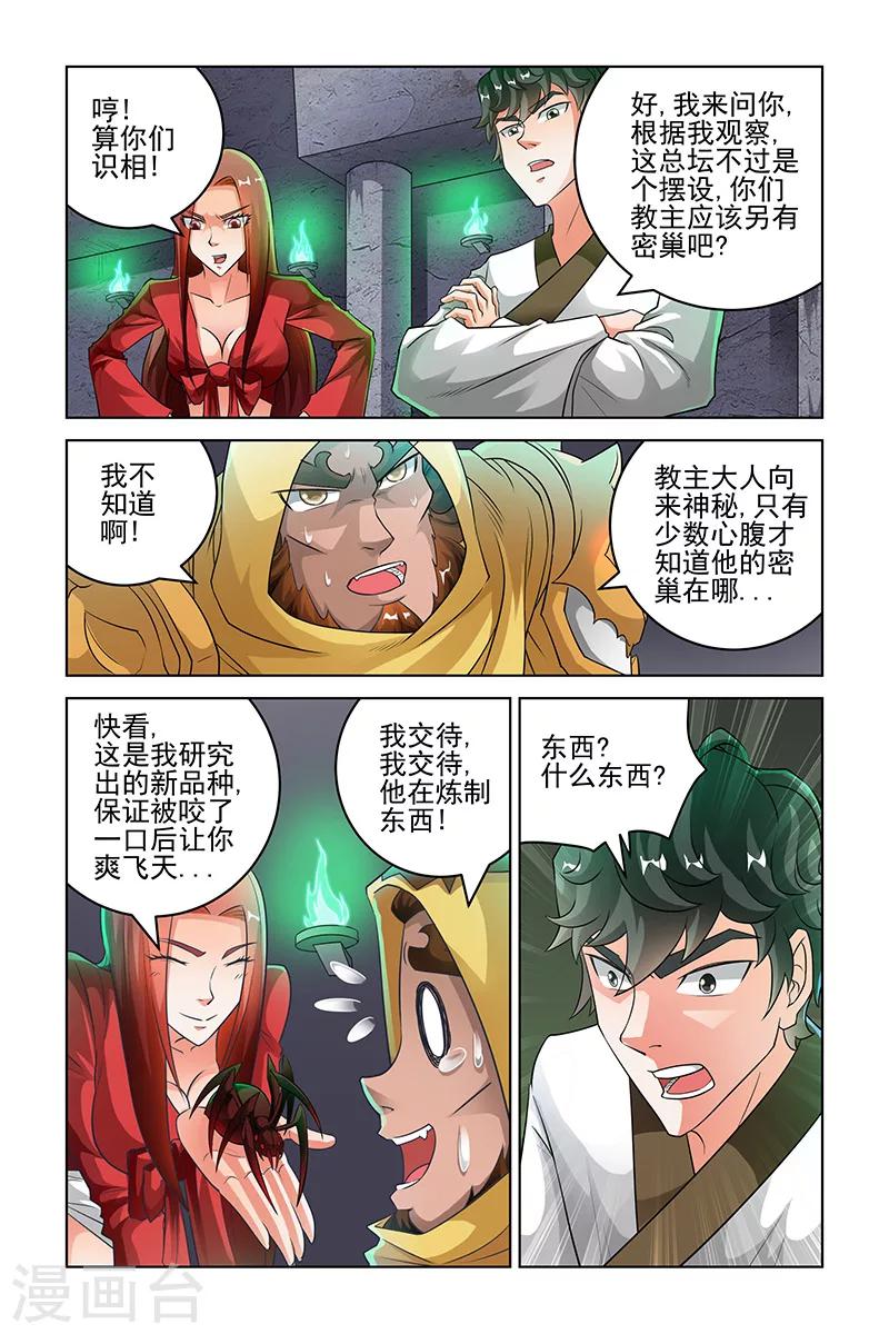 第185话2