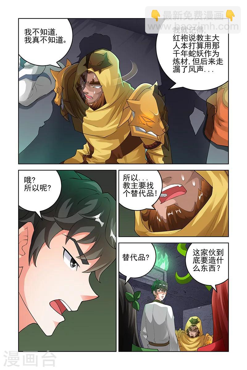 第185话3