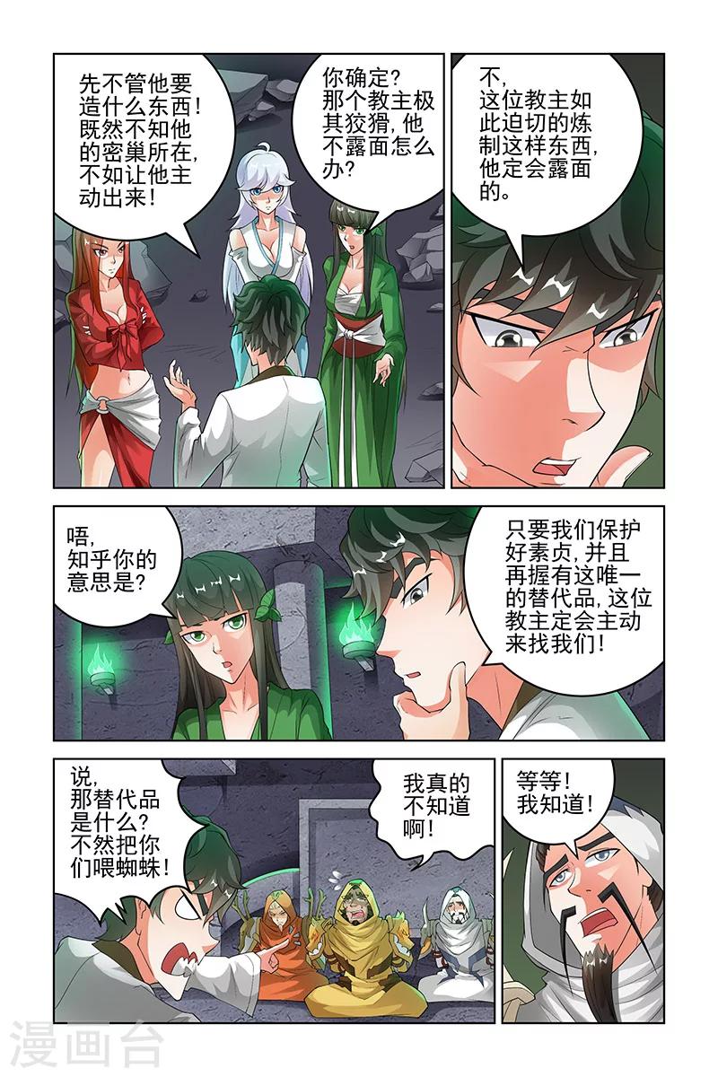 第185话4