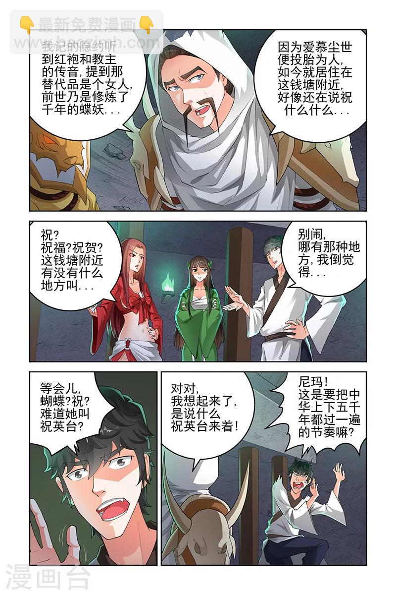 第185话5