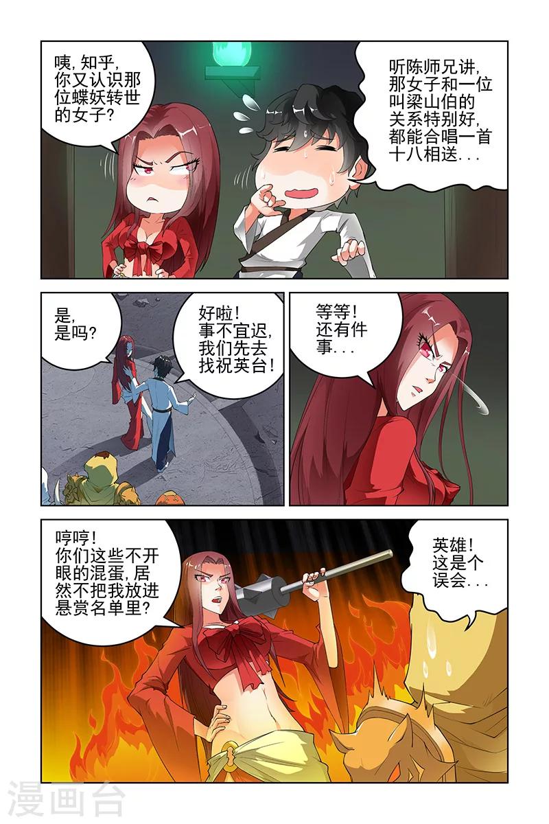第185话6