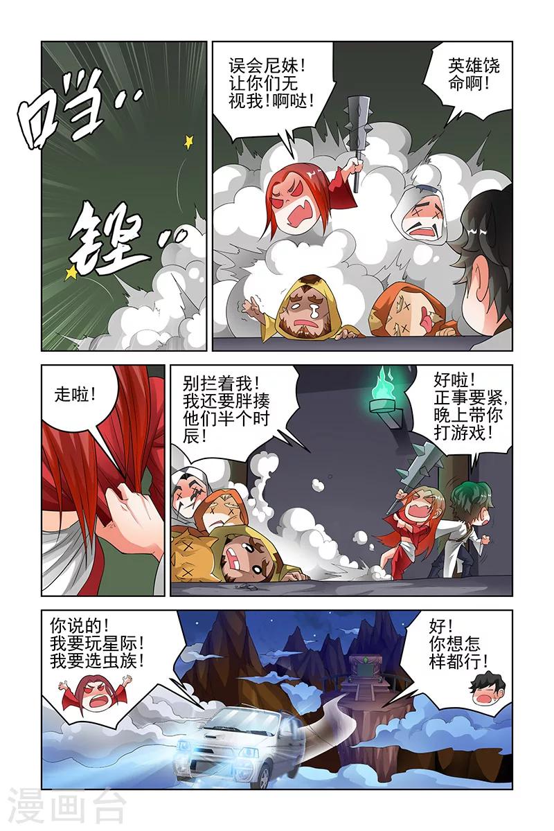 第185话7