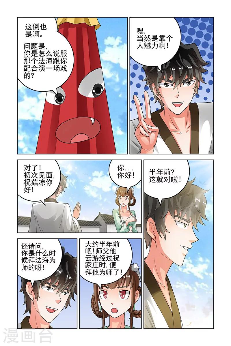 第189话6