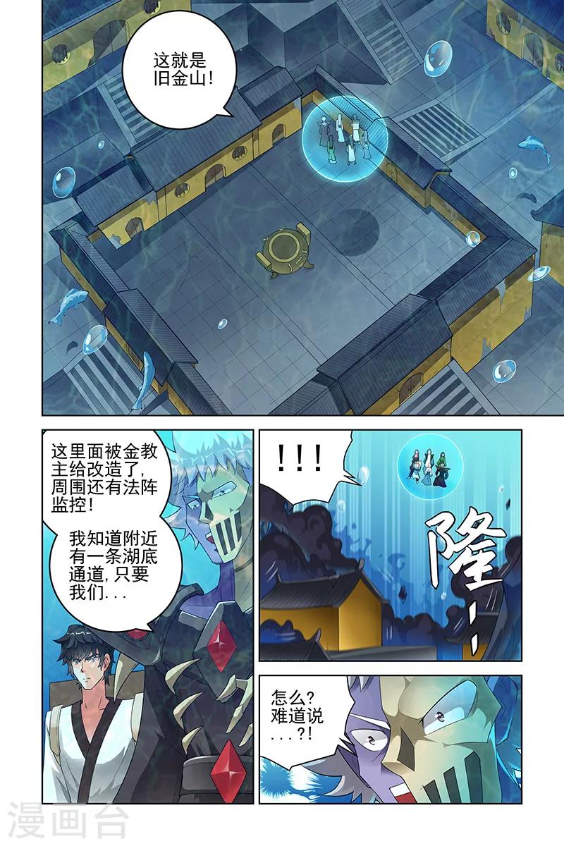 第195话3
