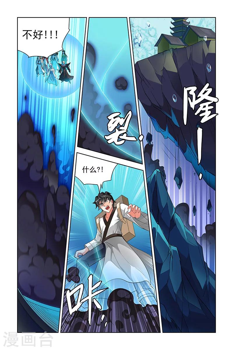 第195话4