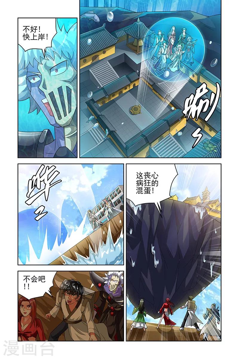 第195话6