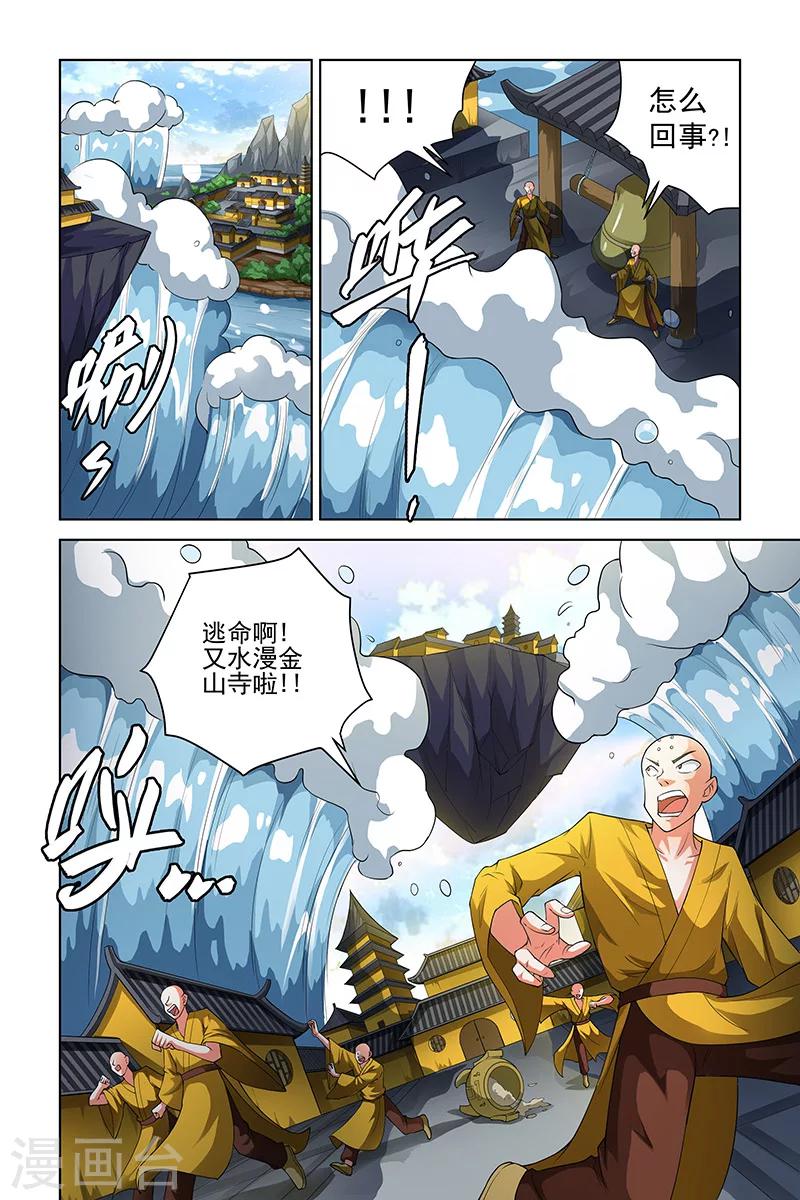 第195话7
