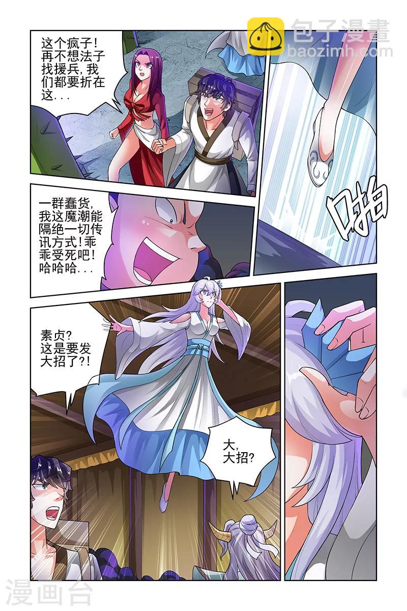第198话1