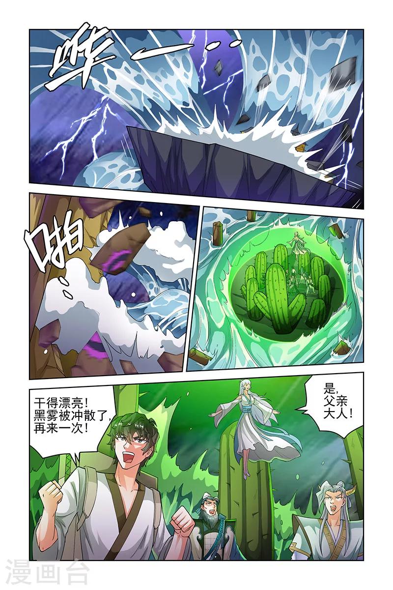 第198话4