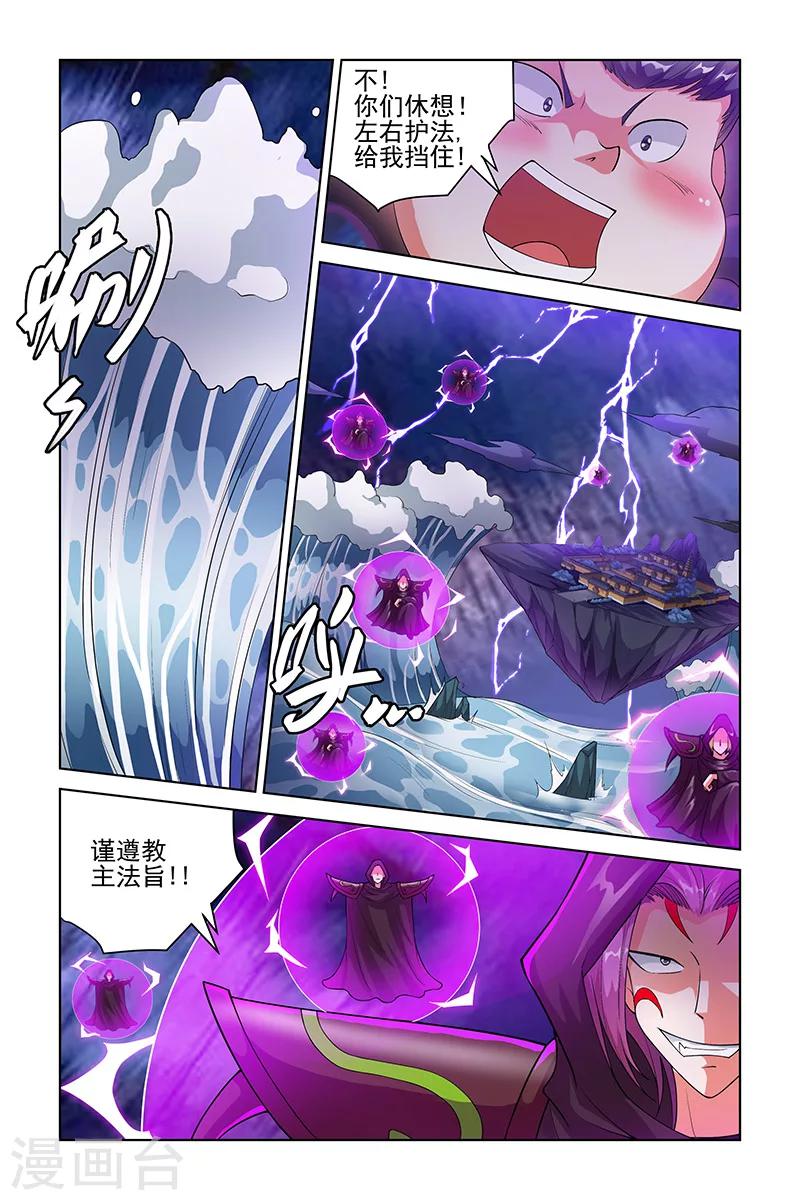 第198话5