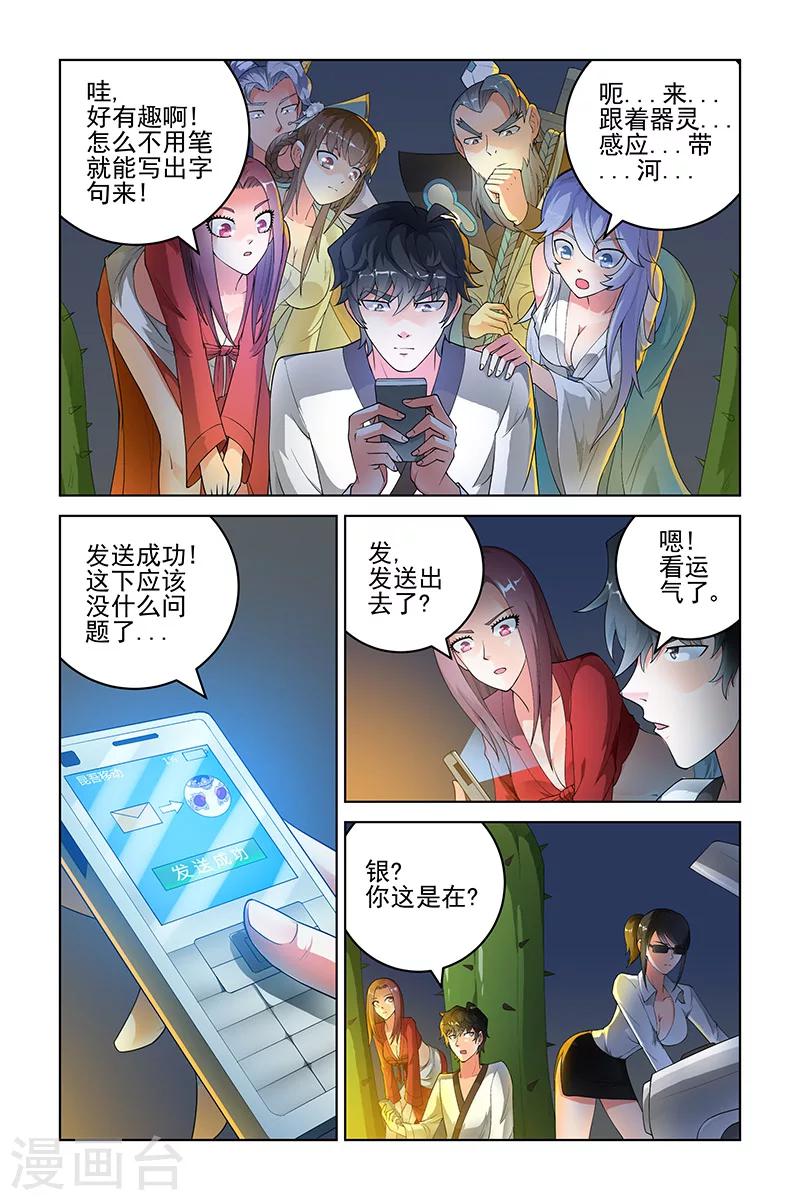 第200话1