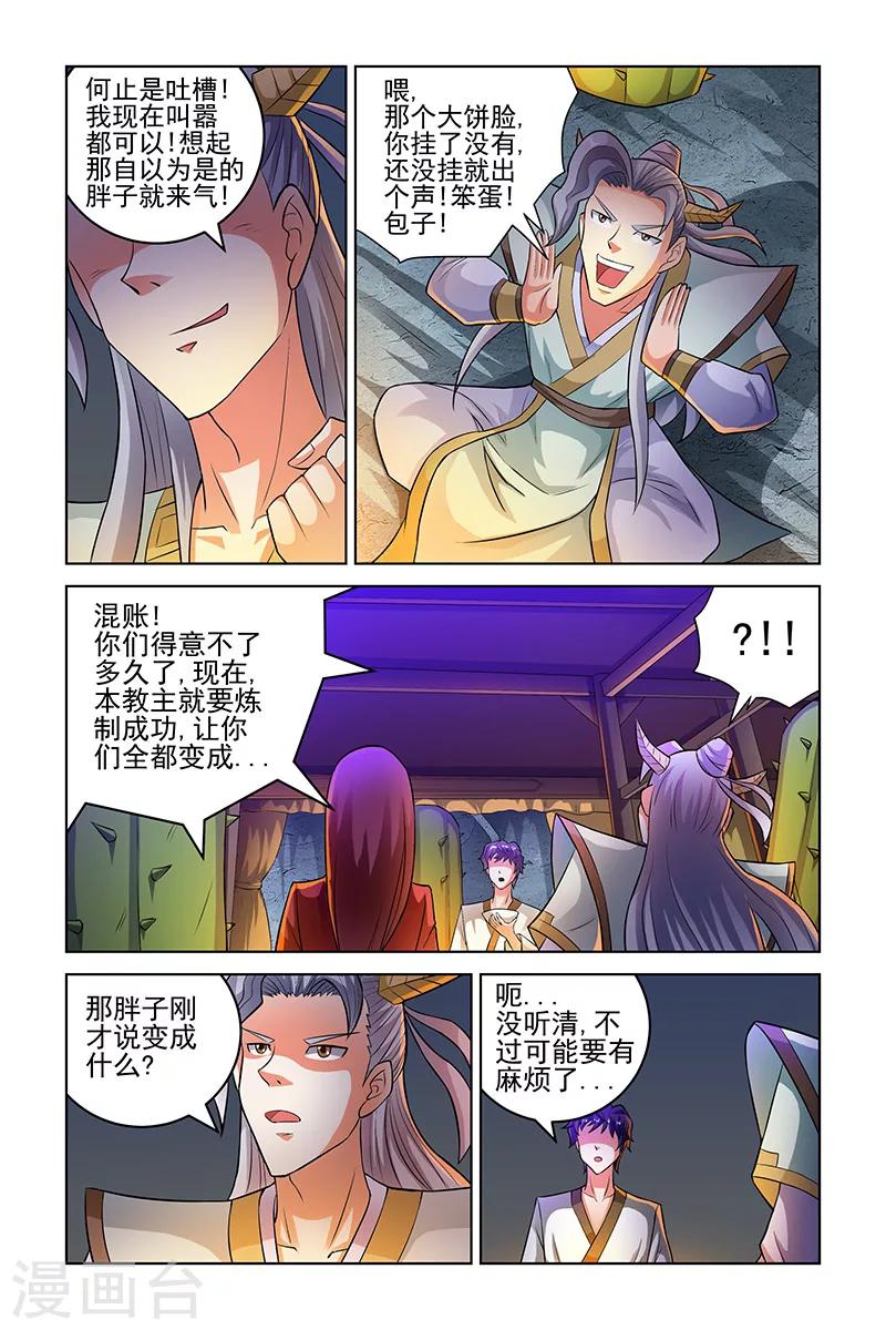 第200话4