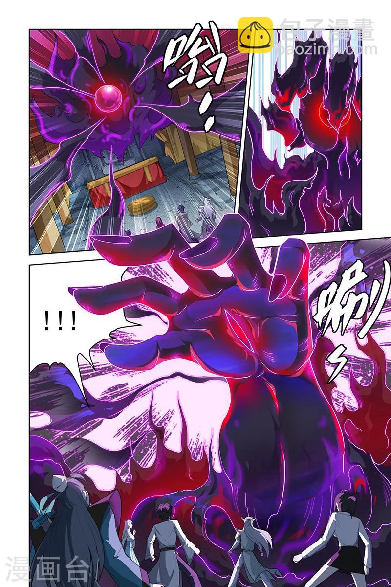 第200话6